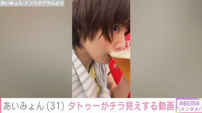 あいみょん