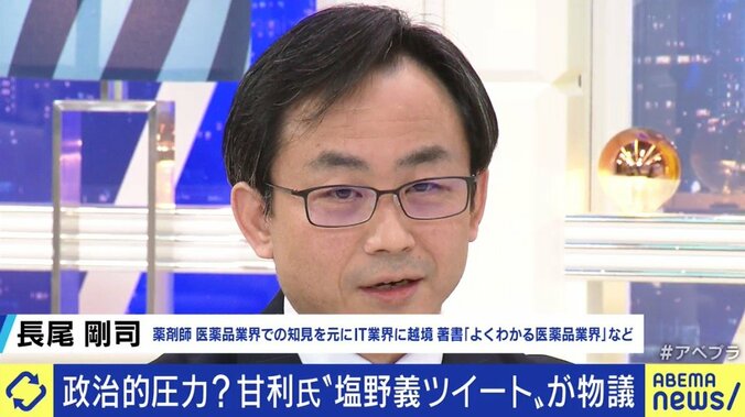 甘利氏の“塩野義製薬”ツイートに批判殺到…「癒着でもなんでもない、騒ぎすぎ」「影響力が低下していることの証左」との見方も 3枚目