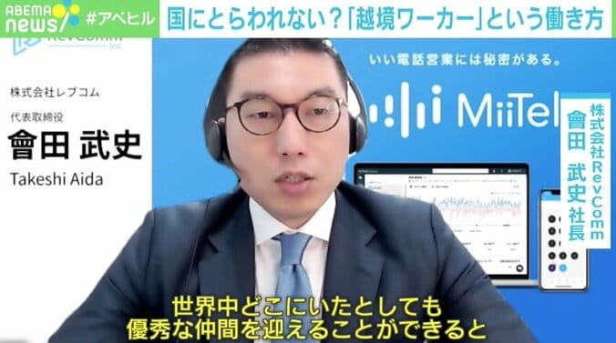 「何回かミーティングをしているのに私がシンガポール在住と知らなかった人も」 国にとらわれない“越境ワーカー”という働き方 5枚目