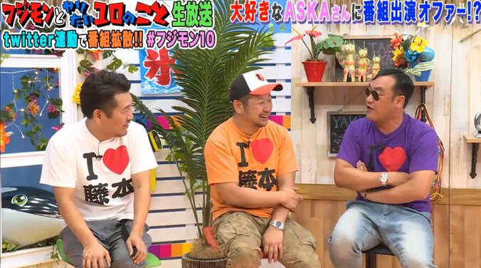 フジモン&ケンコバ、ASKAに熱烈オファー　ギャラはたむけんのビットコインで支払い 8枚目