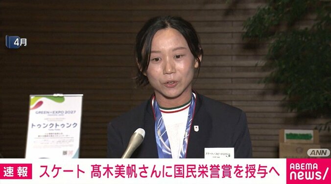 髙木美帆さん