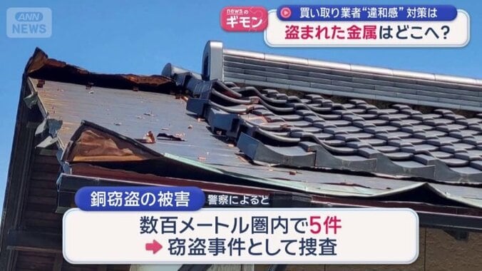 被害は数百メートル圏内で5件