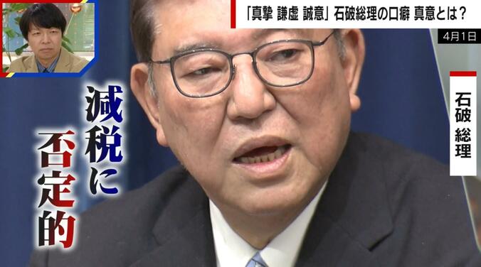 【写真・画像】消費税減税で二転三転！？石破総理の思惑とは？「早すぎた」「自民党内で板挟みに」
