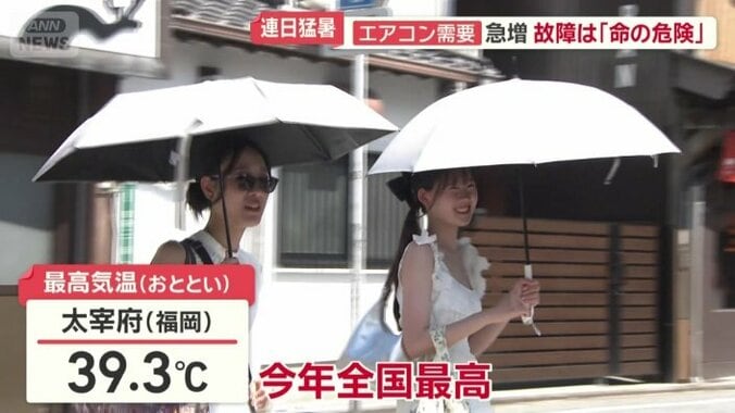 太宰府では今年全国最高気温の39.3℃