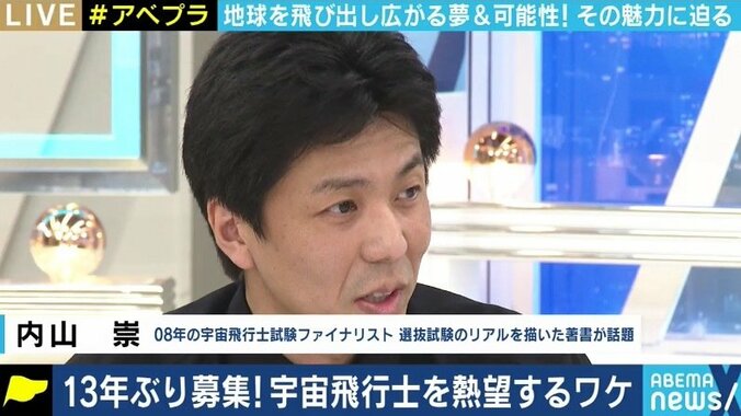 13年ぶりに募集!宇宙飛行士の最終選抜候補が明かす“過酷なテスト”の数々 3枚目