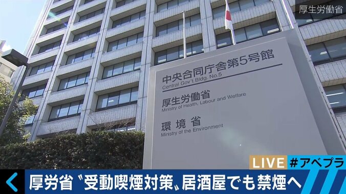 “喫煙者の人権を剥奪”　森永卓郎氏が厚生労働省を激しく批判 6枚目