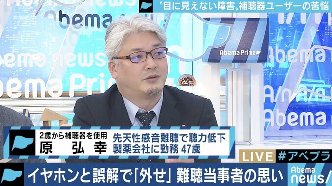 多様化する補聴器、イヤホンと誤認し「外せ」と注意も…難聴当事者の思いは 9枚目
