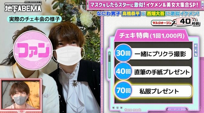 【写真・画像】「チェキ70枚で私物プレゼント」なにわ男子・西畑大吾️のそっくりさんの驚愕の“オフ会”事情＆価格設定に驚きの声「稼いでるなぁ」　2枚目
