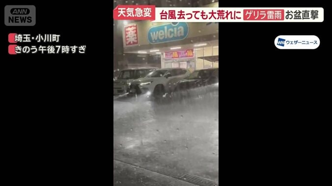 バケツをひっくり返したような大雨