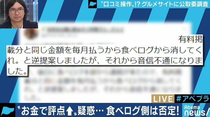 若者はSNSで情報収集する時代に 食べログ問題と揺らぐ口コミ・レビューサイトの信頼低下 2枚目