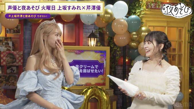 【写真・画像】芹澤優30歳の誕生日SPで“芹澤プリンセス優”が爆誕！？ 「せりこ姫の願い叶えますSP」開催も 　3枚目