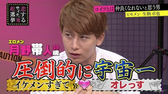 ブラマヨ小杉、“エロメン”月野帯人は「喋ったらカニぐらいアホ」 3枚目