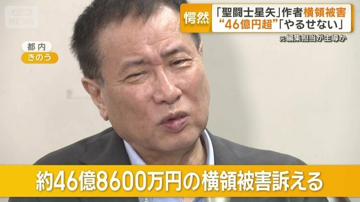 作者・車田正美さん（72）