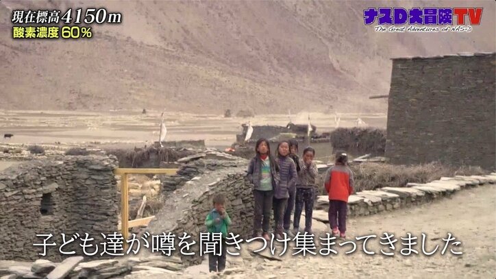 「初めての友達」ナスD、天空のヒマラヤ部族と初交流…現れた“小さな訪問者”とは?