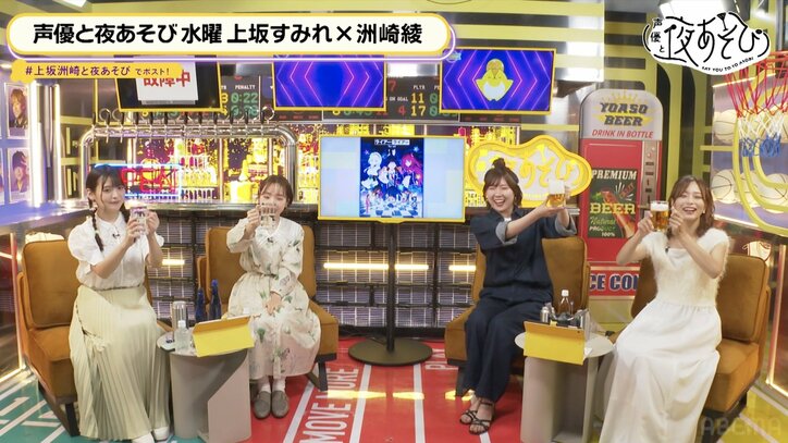 『夜あそび』VS『ライアー・ライアー』の“頭脳戦”　洲崎綾＆立花理香＆倉持若菜の暴走に上坂すみれ「あなたたち！」