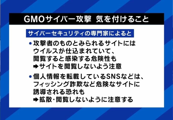 サイバー攻撃で気をつけること