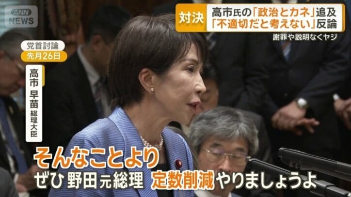 企業・団体献金を巡る発言