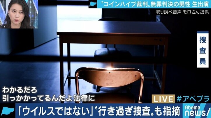 コインハイブで無罪判決、捜査機関に苦言も…法とモラルと業界ルール、丁寧な議論を