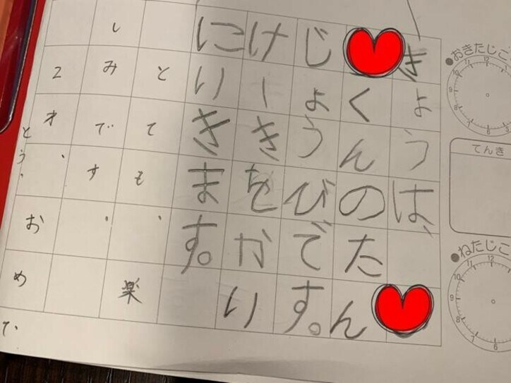  小倉優子、息子たちが書いた絵日記を見て涙してしまった理由「感動」「素晴らしい！兄弟愛」の声 