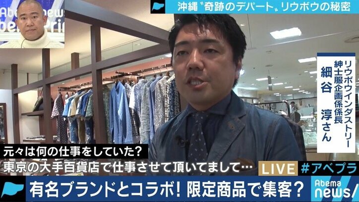 不況が続く百貨店業界で売上を伸ばし続ける”奇跡のデパート”リウボウ、コンビニ出身社長の秘策とは