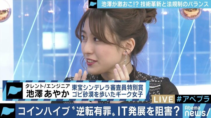 コインハイブ事件、高裁の“逆転”判決に危機感…自民・山田太郎議員「日本だけが遅れていく。刑法の条文の再検討が必要」