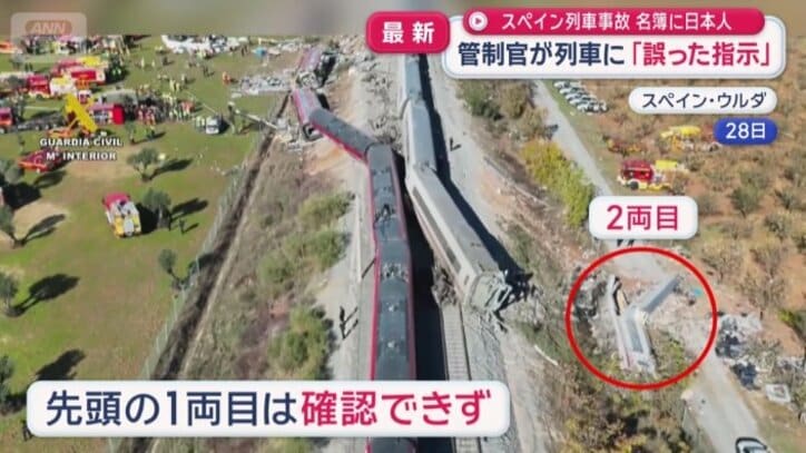 白い列車の2両目と思われる車両は激しく破損