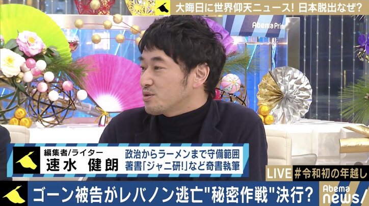 “レバノン大統領と面会”との情報も‥ゴーン被告「密出国」で日本司法が国際問題に?