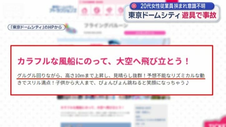 ホームページによると