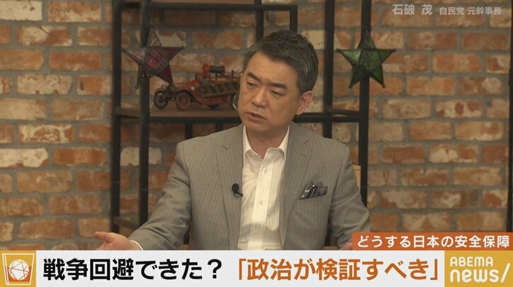 橋下氏「ウクライナ側に不利な情報が少ないのではないか」石破氏「罪もないロシア兵、ウクライナ人が死んでいくのを止めるのが優先順位の一番ではないか」