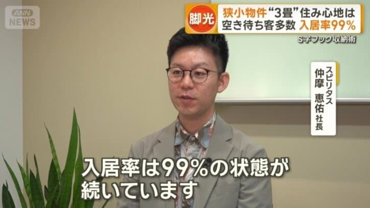 スピリタス　仲摩恵佑社長