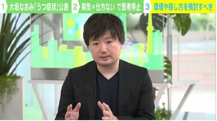 大坂なおみ選手の告白から考えるメンタルヘルス不調者への向き合い方 臨床心理士が提案する「非難」と「全肯定」の“中間”