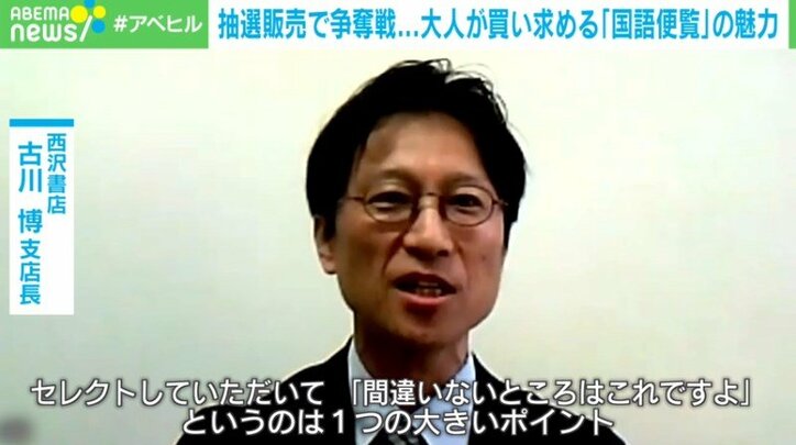 西沢書店 古川博支店長