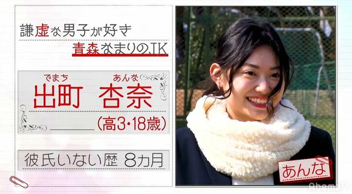 はやと&まおが急接近、親密な2人の後ろ姿にあんなは涙…『恋ステ』#2関東男子×東北女子編