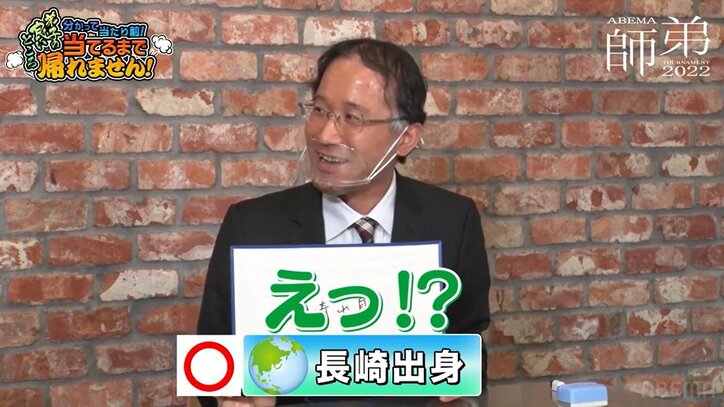 深浦康市九段『当てるまで帰れませんクイズ』に大苦戦！「大地の良いところって、ある！？」にファン大爆笑／将棋・ABEMA師弟トーナメント