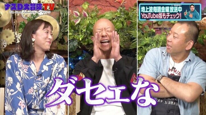 テレ朝・山本雪乃アナのキャラが丸裸に!? バイきんぐ小峠が鋭い指摘「山本さんって…」