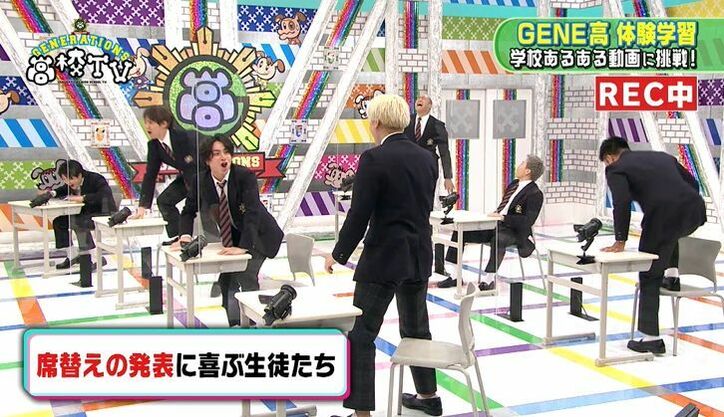 TikTokで大人気！“学校あるある”動画にGENERATIONSが挑戦！爆笑動画が次々に誕生