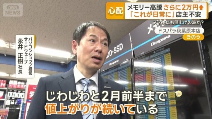 パソコンショップ経営　サードウェーブ　永井正樹社長