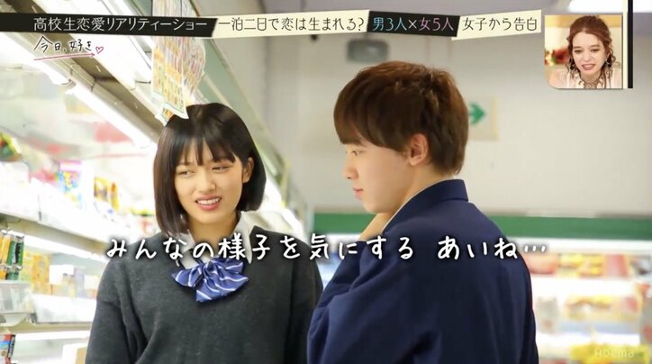 高校生恋愛リアリティショー「今日、好きになりました」　1人の男子をめぐりドロドロ三角関係勃発
