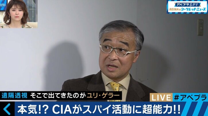 ユリ・ゲラー氏が衝撃の告白！「CIAは今も超能力者によるスパイ活動を実施している」