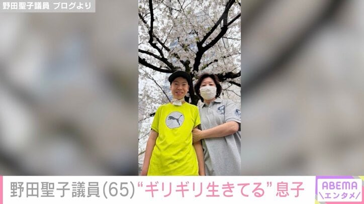 野田聖子議員 ブログより