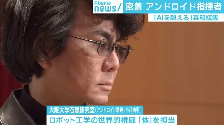 アンドロイドが自ら考える指揮者に 人とAIが共に奏でる「不気味で美しい」未来の音