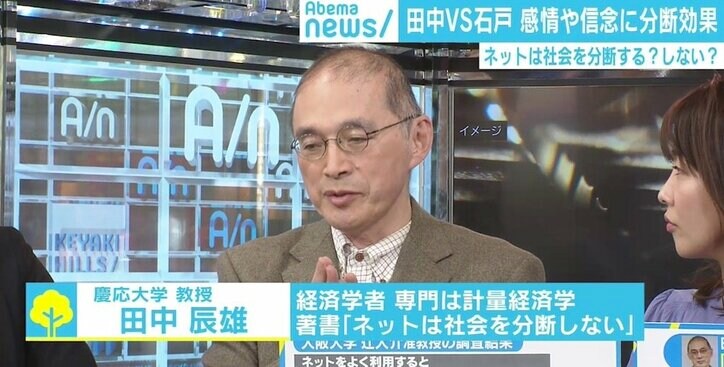 「ネットは社会を分断しない」研究発表の経済学者と激論「それでも感情や信念は煽られる」