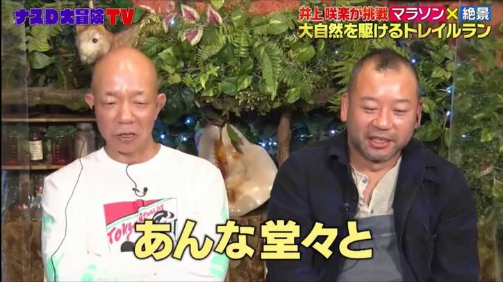 美人トレーナーの天然な魅力炸裂！ 「道を間違えた」堂々告白にバイきんぐ爆笑「気持ちよかったね」