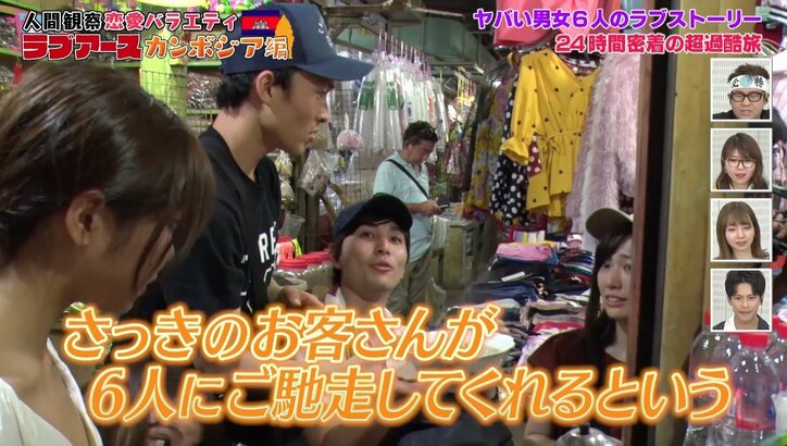 「お金貸して」にスタッフが大激怒！　緊急事態に参加者も戦慄…「ウチら親じゃないんだよ？」