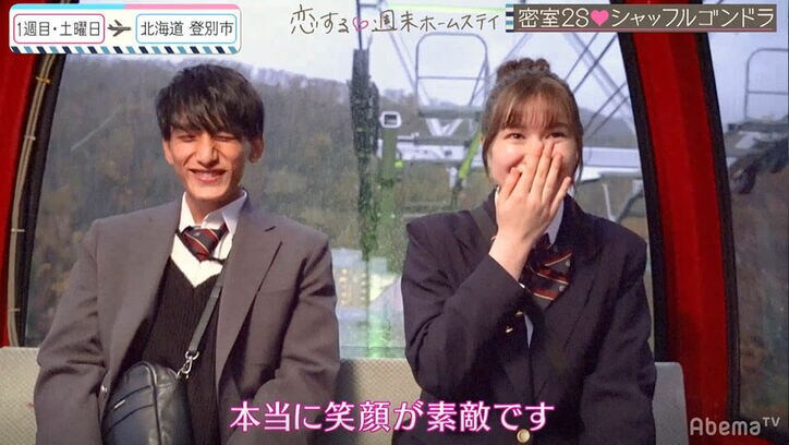 出会ったその日に２人と“手繋ぎ” 積極的女子・スタンリーにとわは！？『恋ステ』2020・冬「勇気」#1