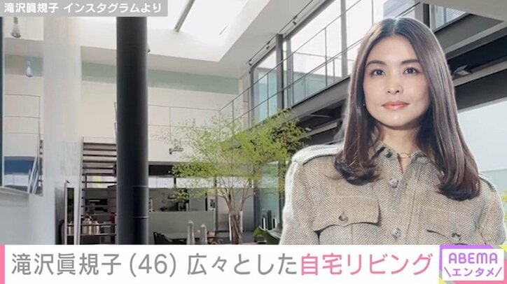 滝沢眞規子 Instagramより
