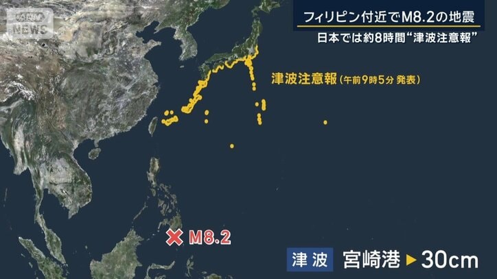 津波注意報