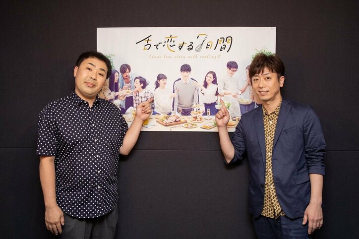 フットボールアワー、初司会の恋愛リアリティーショーに興味津々「入りたい！」