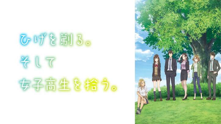 TVアニメ『ひげを剃る。そして女子高生を拾う。』4月5日24時からABEMAで地上波同時・独占先行配信スタート