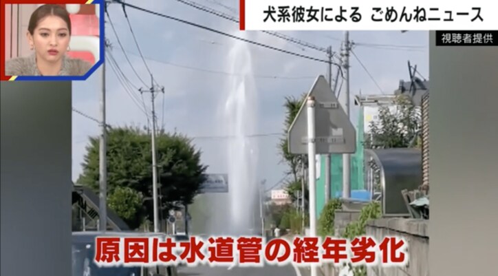 サビだらけの水道管に衝撃…“水道管50年問題”について舛添要一氏「地下にいろいろなものが埋まっている」